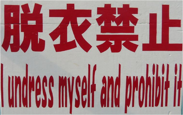 i-undress-myself-and-prohibit-it